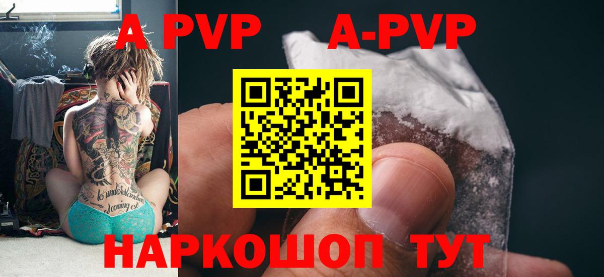 APVP мука Волжский