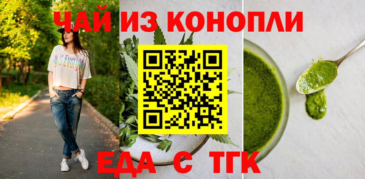 Canna-Cookies конопля  Вход с VPN  Волжский 