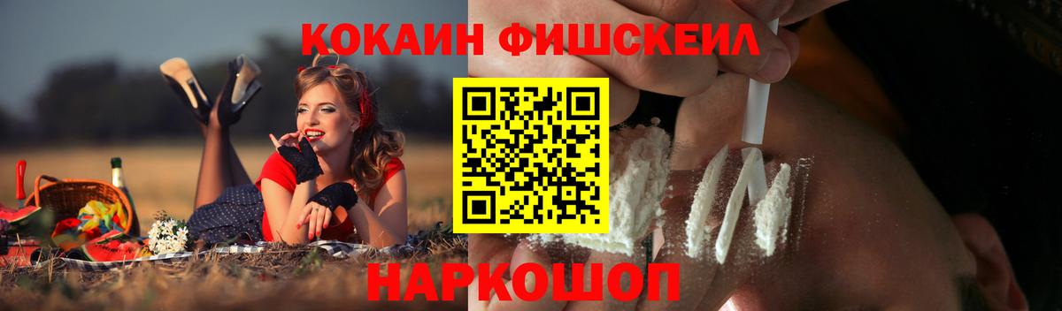 КОКАИН  КОКАИН Перу  Вход с VPN  Волжский  Кокаин Columbia 
