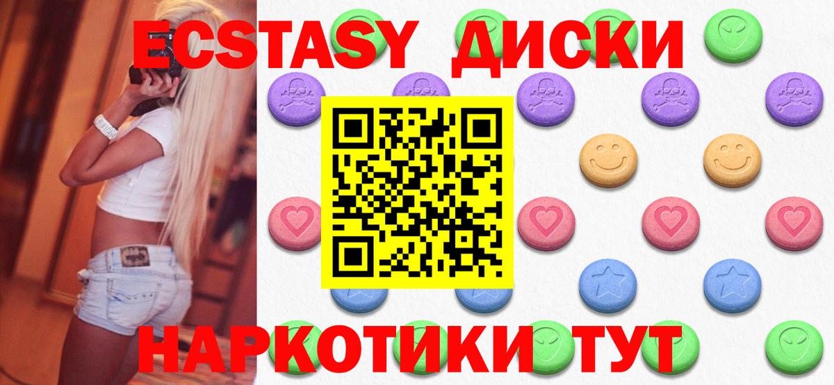 Экстази louis Vuitton  Вход с VPN  omg ONION  Ecstasy  Волжский  ЭКСТАЗИ XTC 