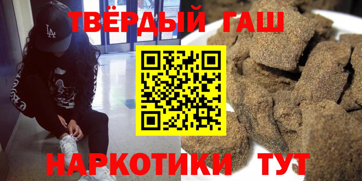 ГАШ  ГАШ Ice-O-Lator  Гашиш гарик  Вход с VPN  Волжский 
