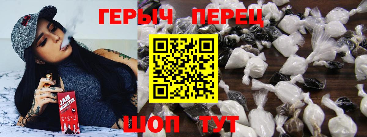Волжский  Героин Heroin  Вход с VPN 