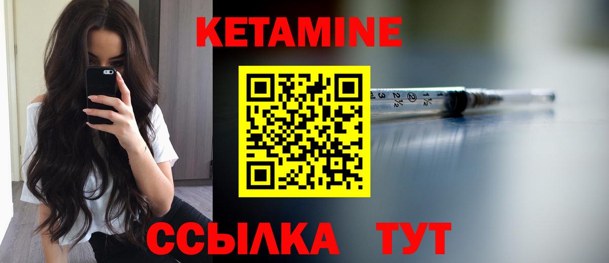 Кетамин VHQ  КЕТАМИН ketamine  Волжский  Вход с VPN 
