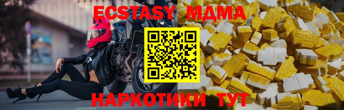 MDMA Molly  Вход с VPN  Волжский 