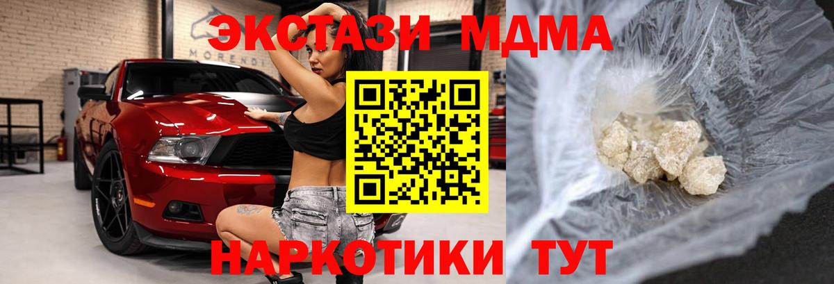 MDMA VHQ Волжский