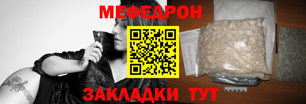 Волжский  MEGA вход  Меф  МЯУ-МЯУ  МЯУ-МЯУ мука  Вход с VPN  МЕФ мяу мяу 