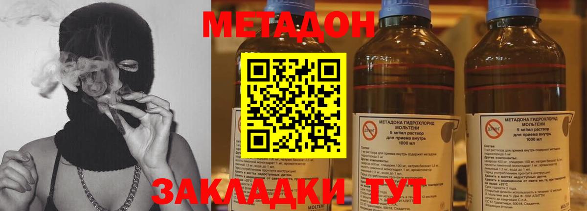 Волжский  Метадон VHQ  Вход с VPN 