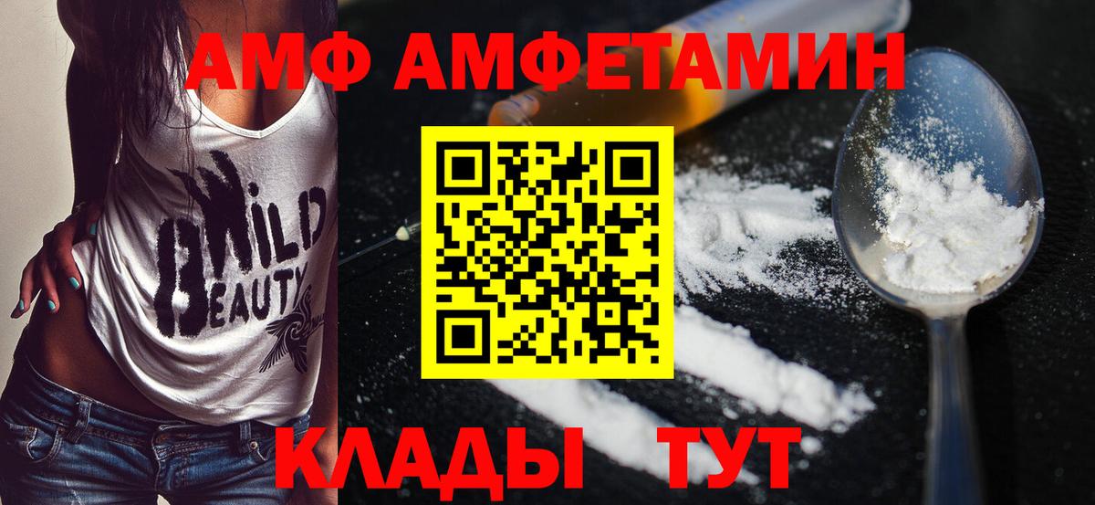 Метамфетамин Methamphetamine Волжский