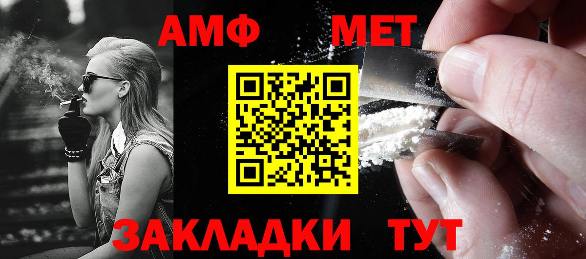 МЕТАМФЕТАМИН витя  МЕТАМФЕТАМИН витя  Вход с VPN  Волжский 