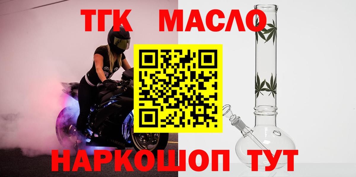 ТГК вейп Волжский